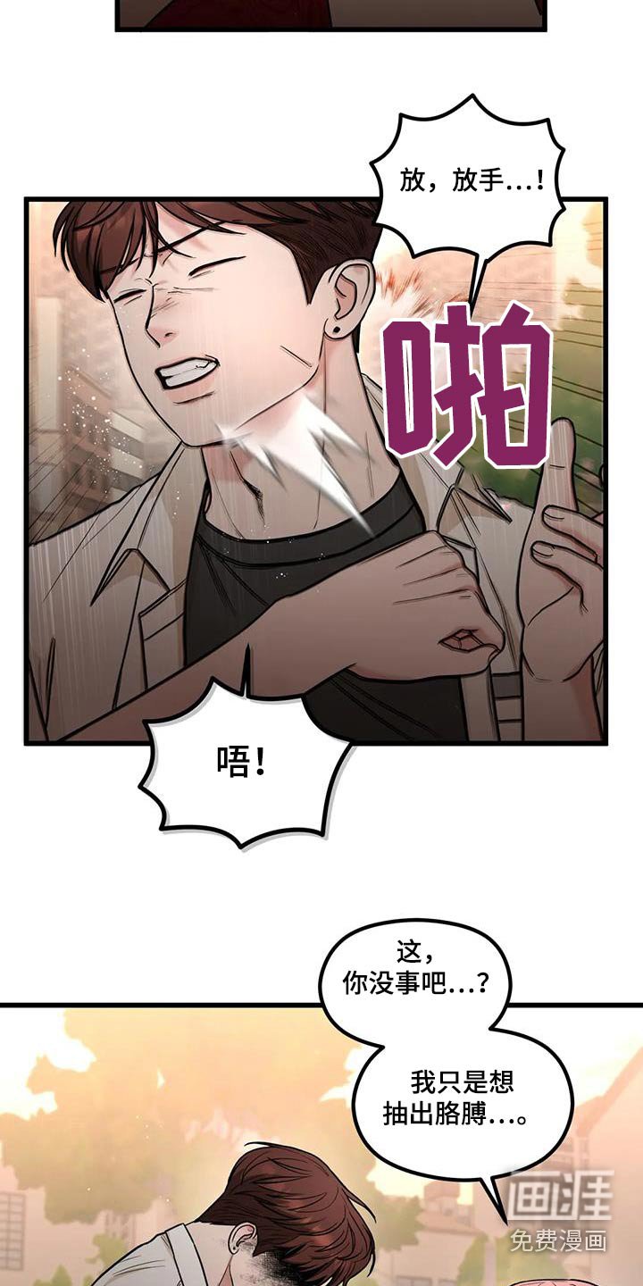 第50章：住手