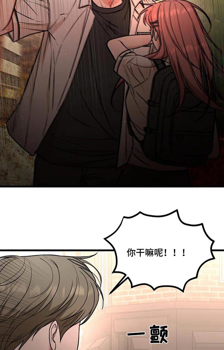 第50章：住手