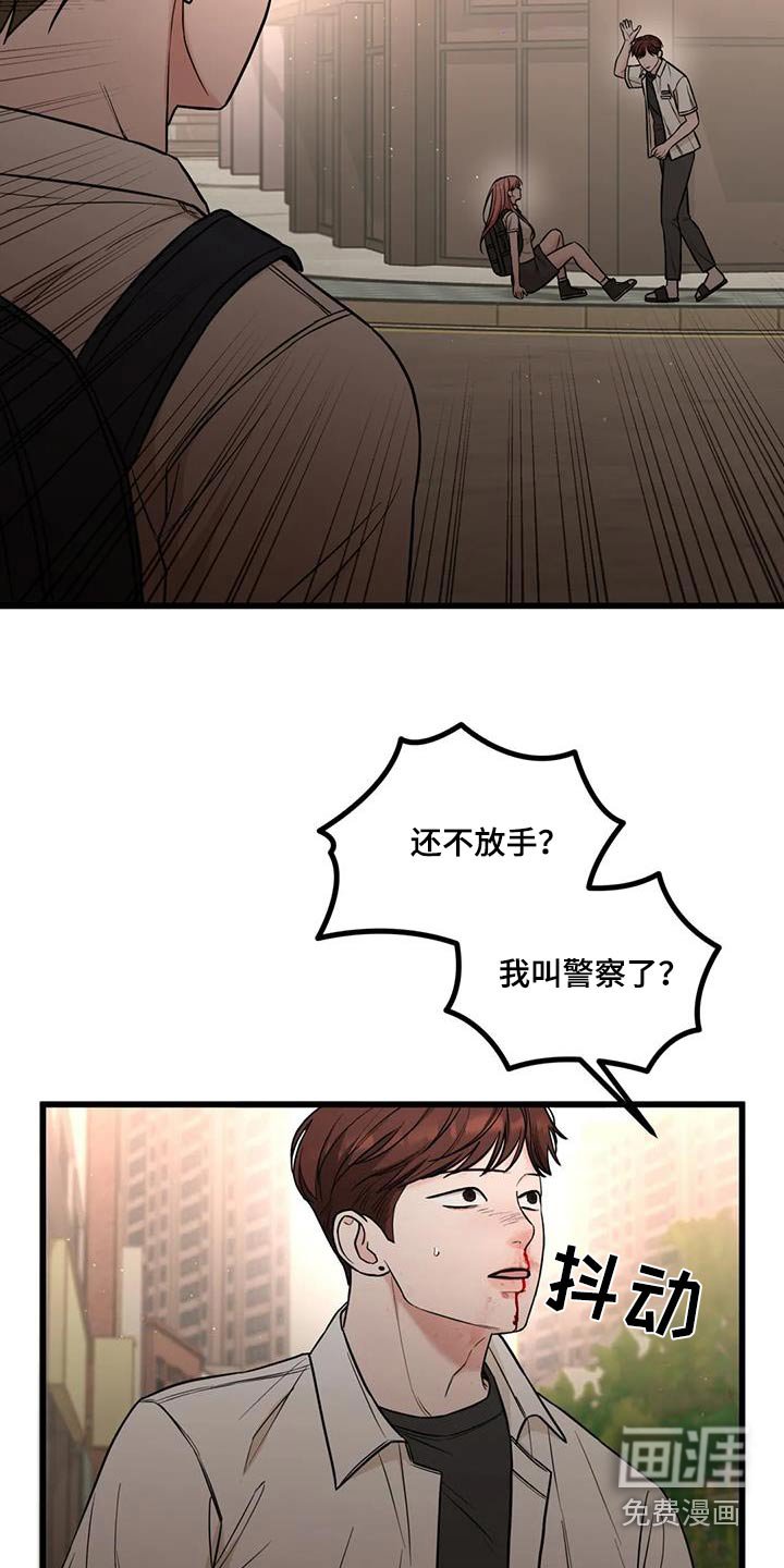 第50章：住手