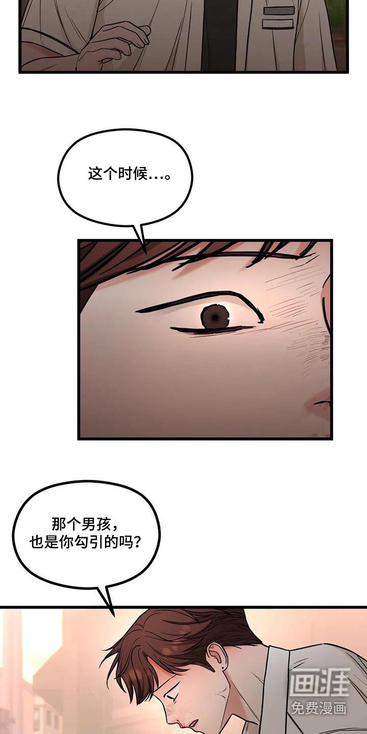 第50章：住手