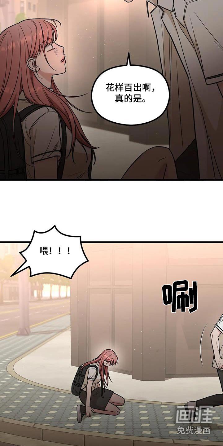 第50章：住手