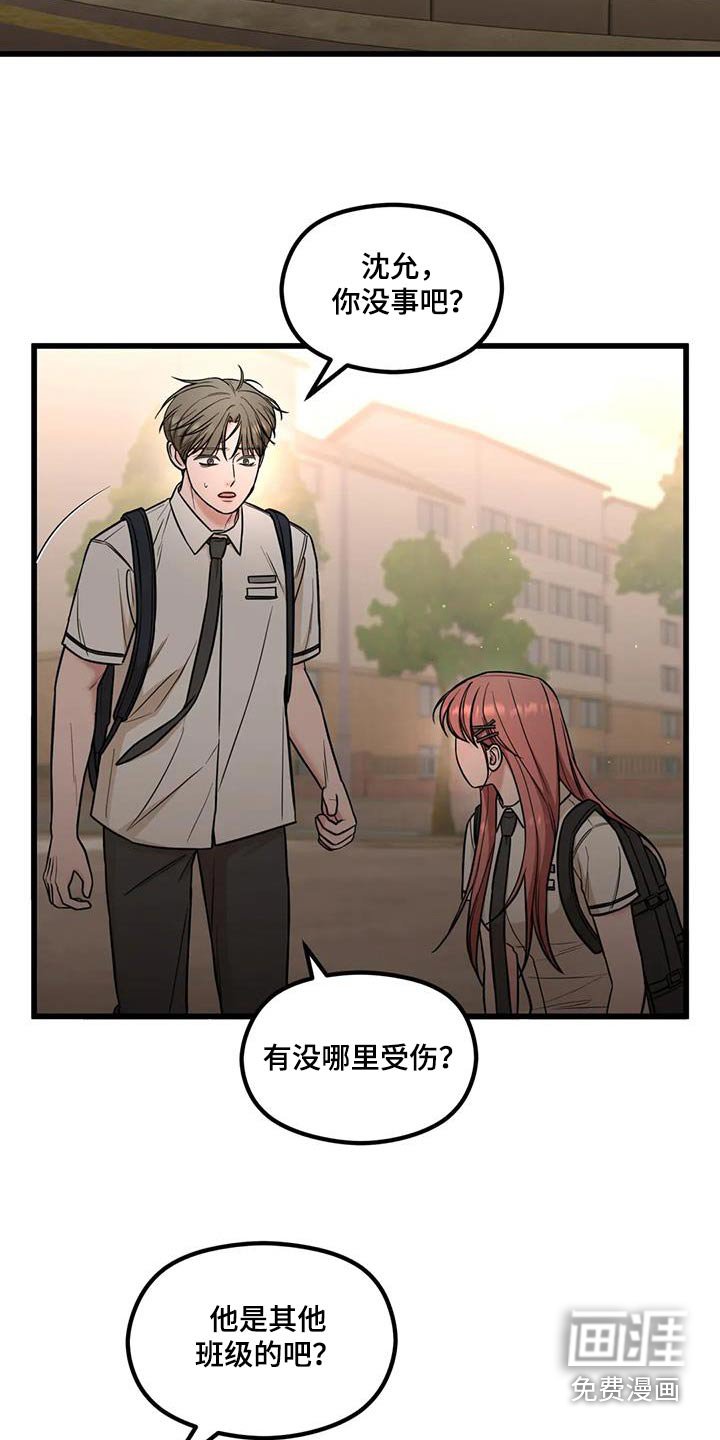 第50章：住手