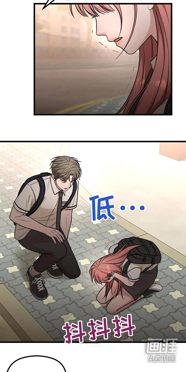 第50章：住手