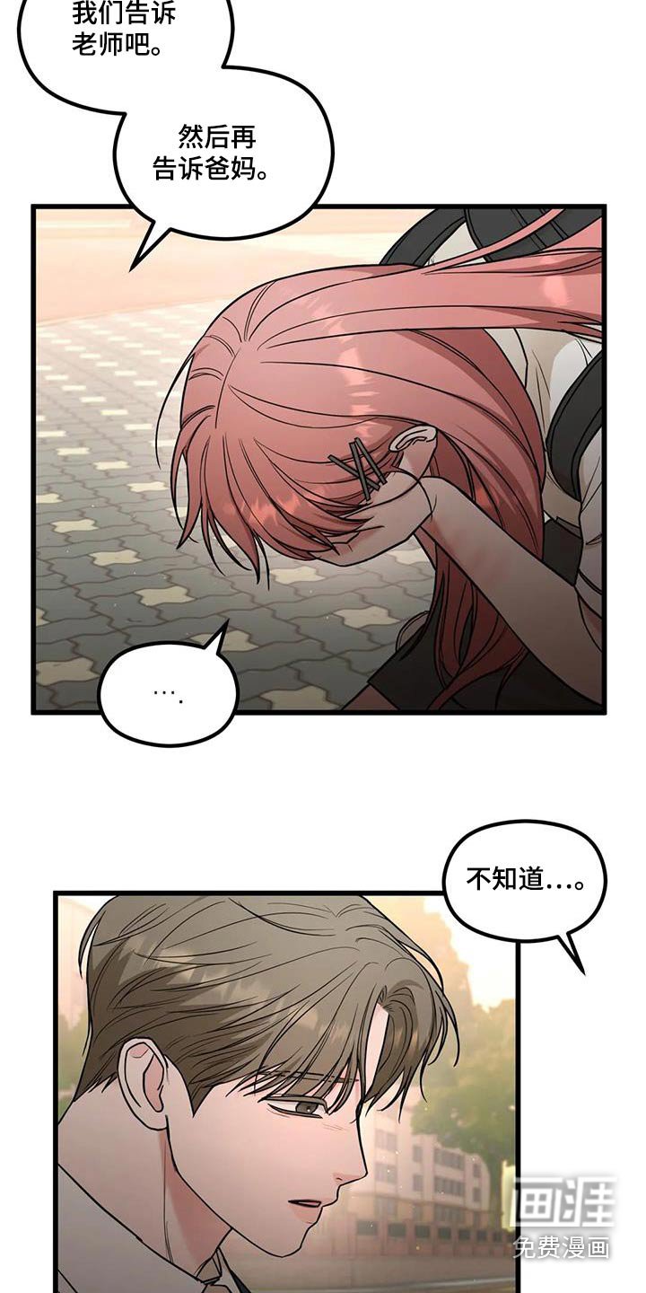 第50章：住手