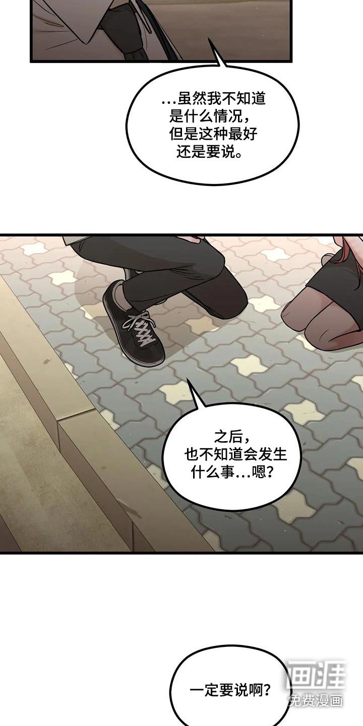 第50章：住手