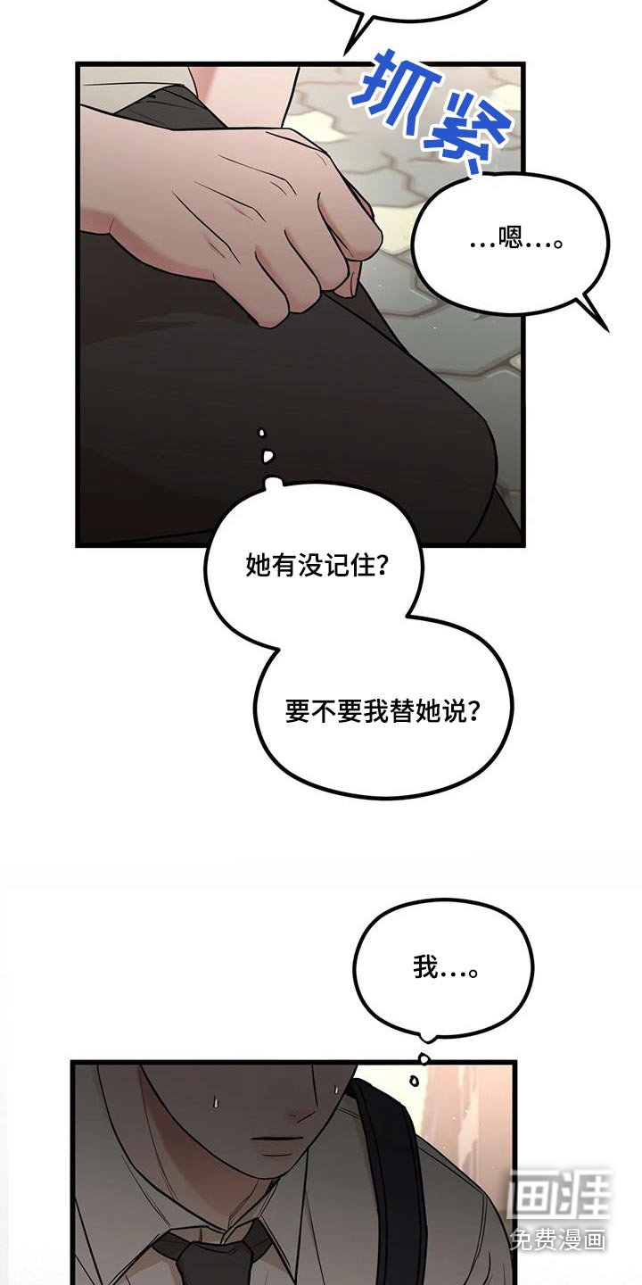 第50章：住手