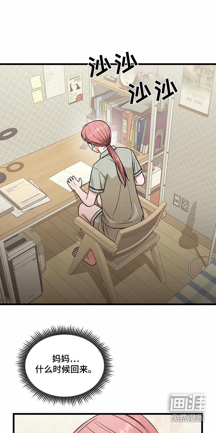 第50章：住手