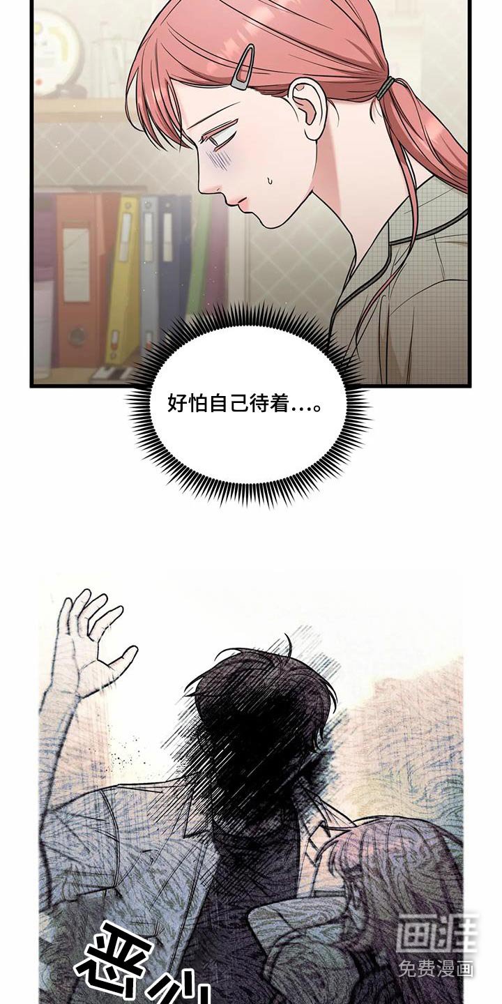 第50章：住手