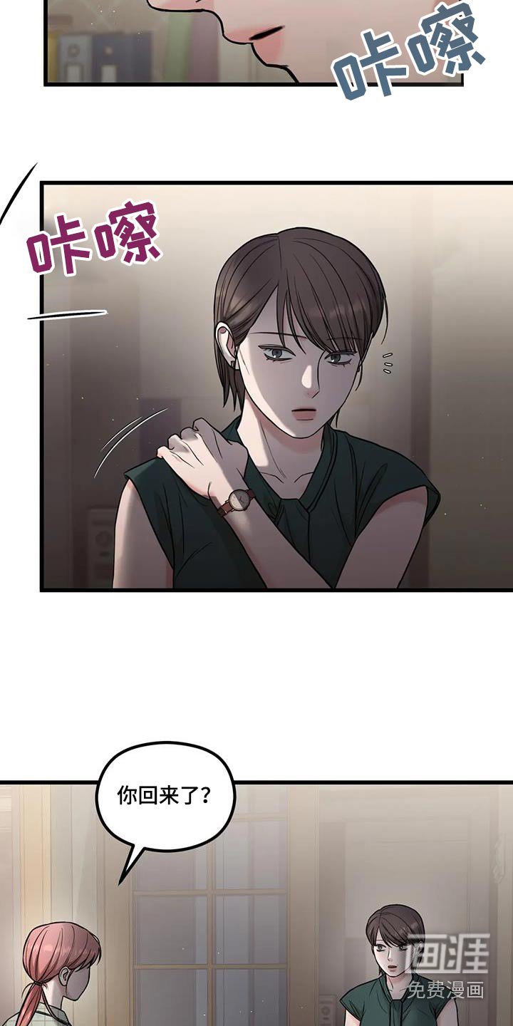 第50章：住手