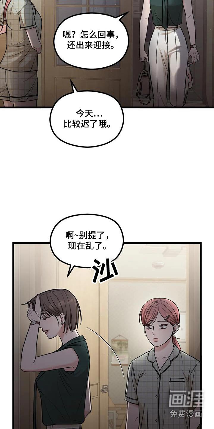 第50章：住手