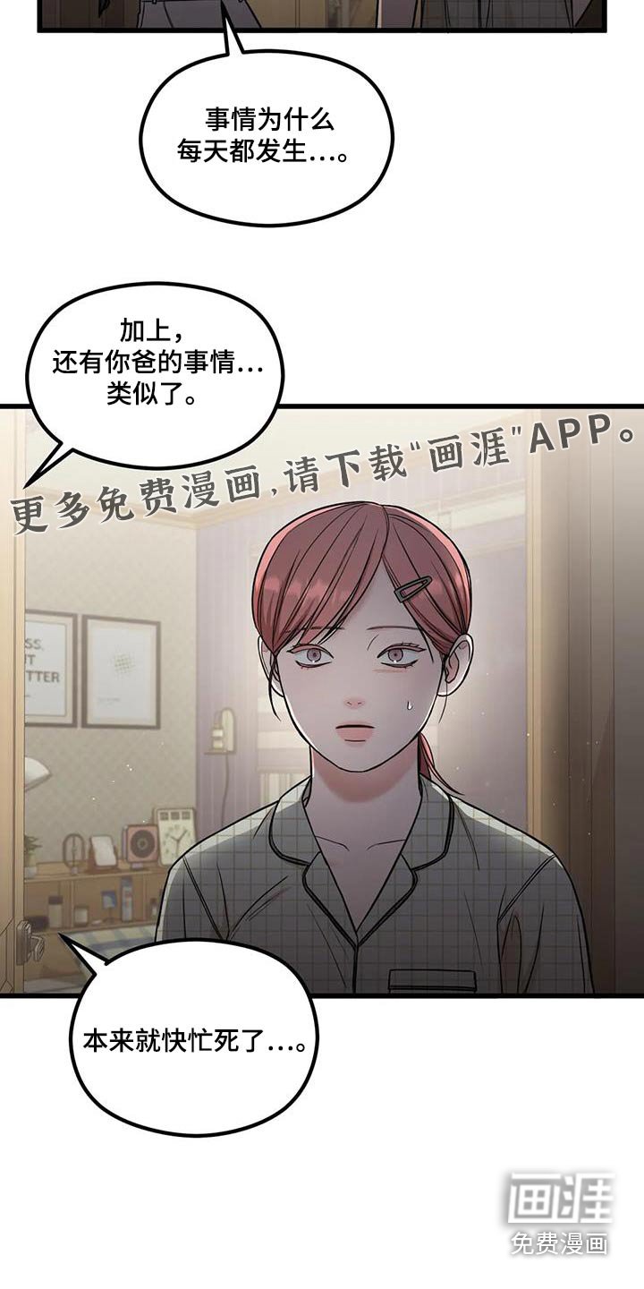 第50章：住手
