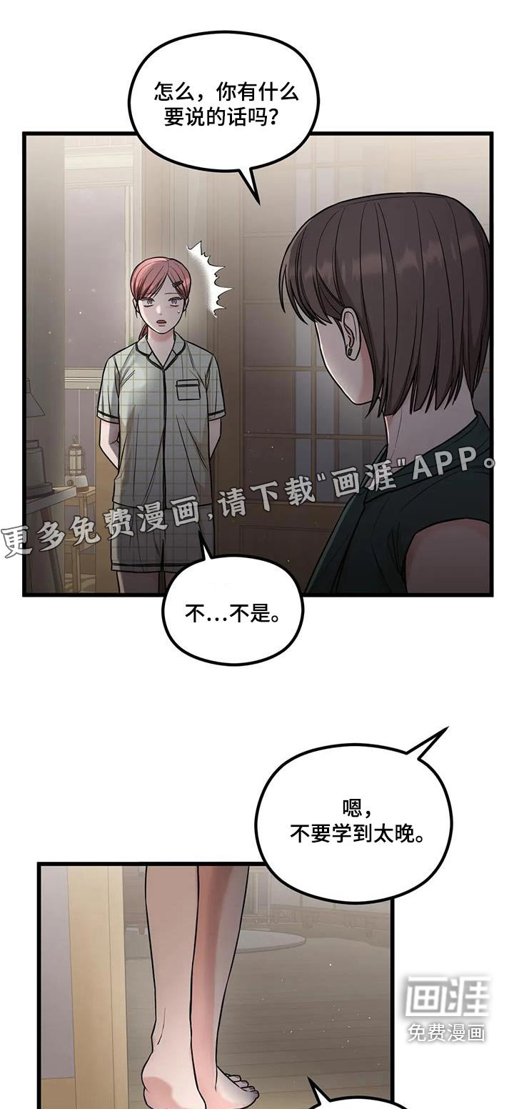 第51章：警告