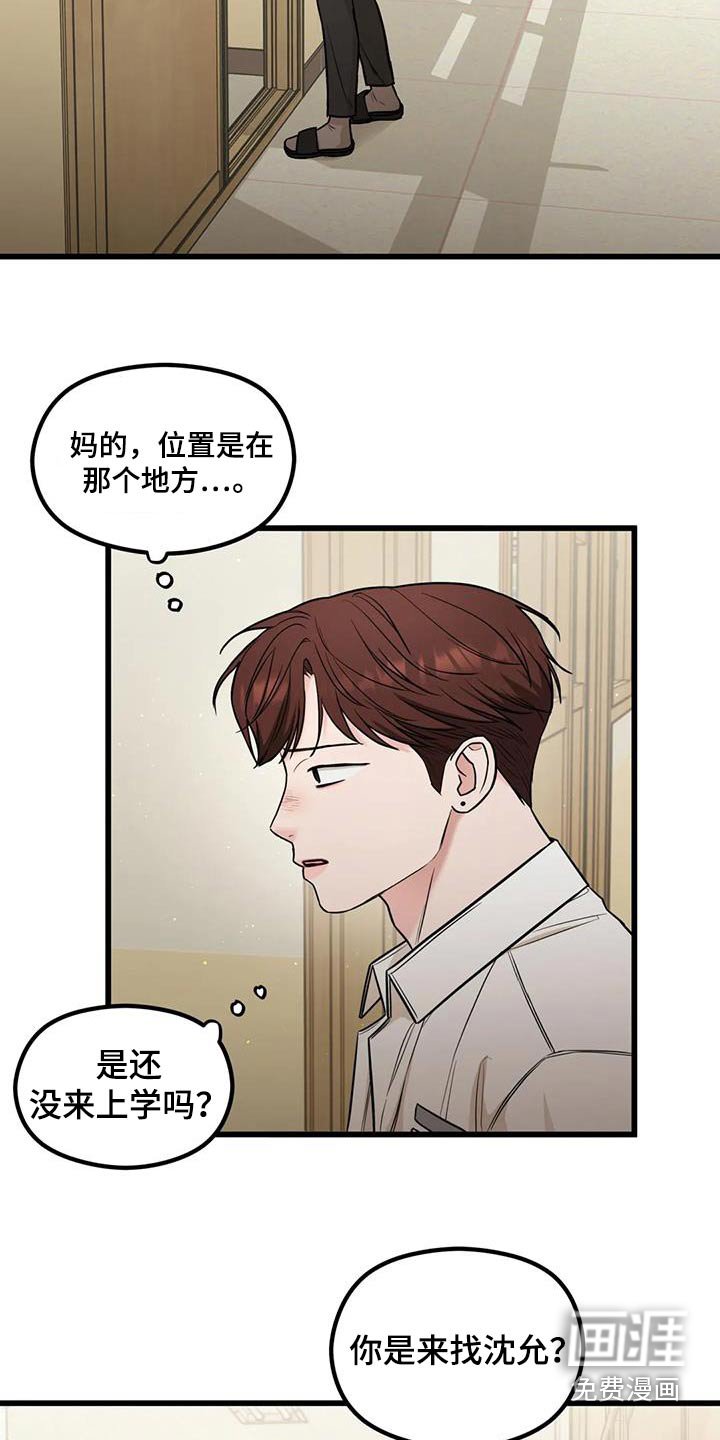 第51章：警告