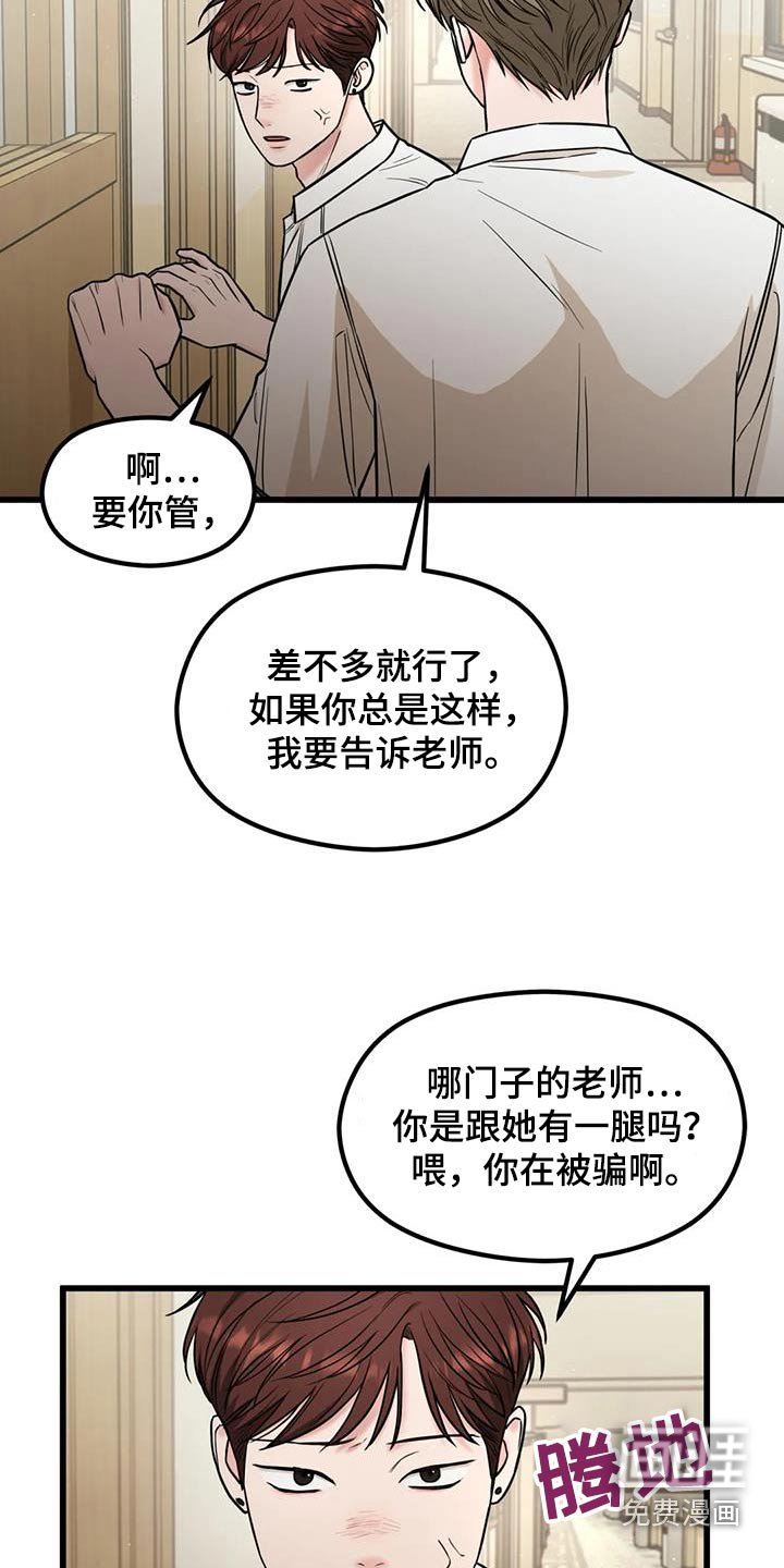第51章：警告