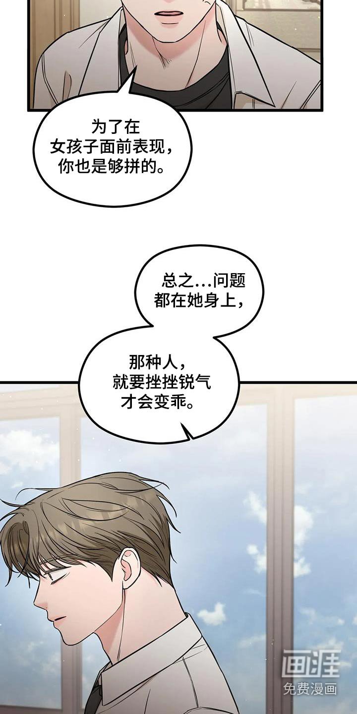 第51章：警告