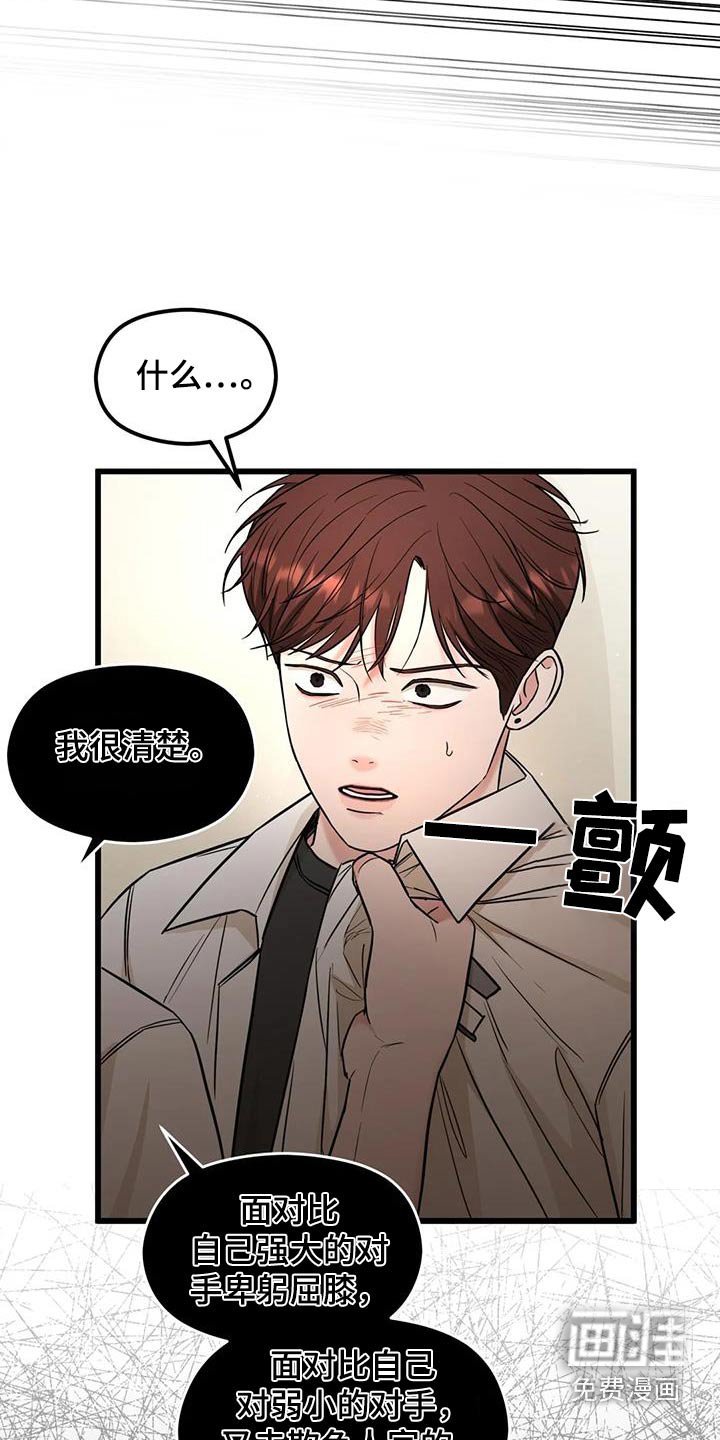 第51章：警告