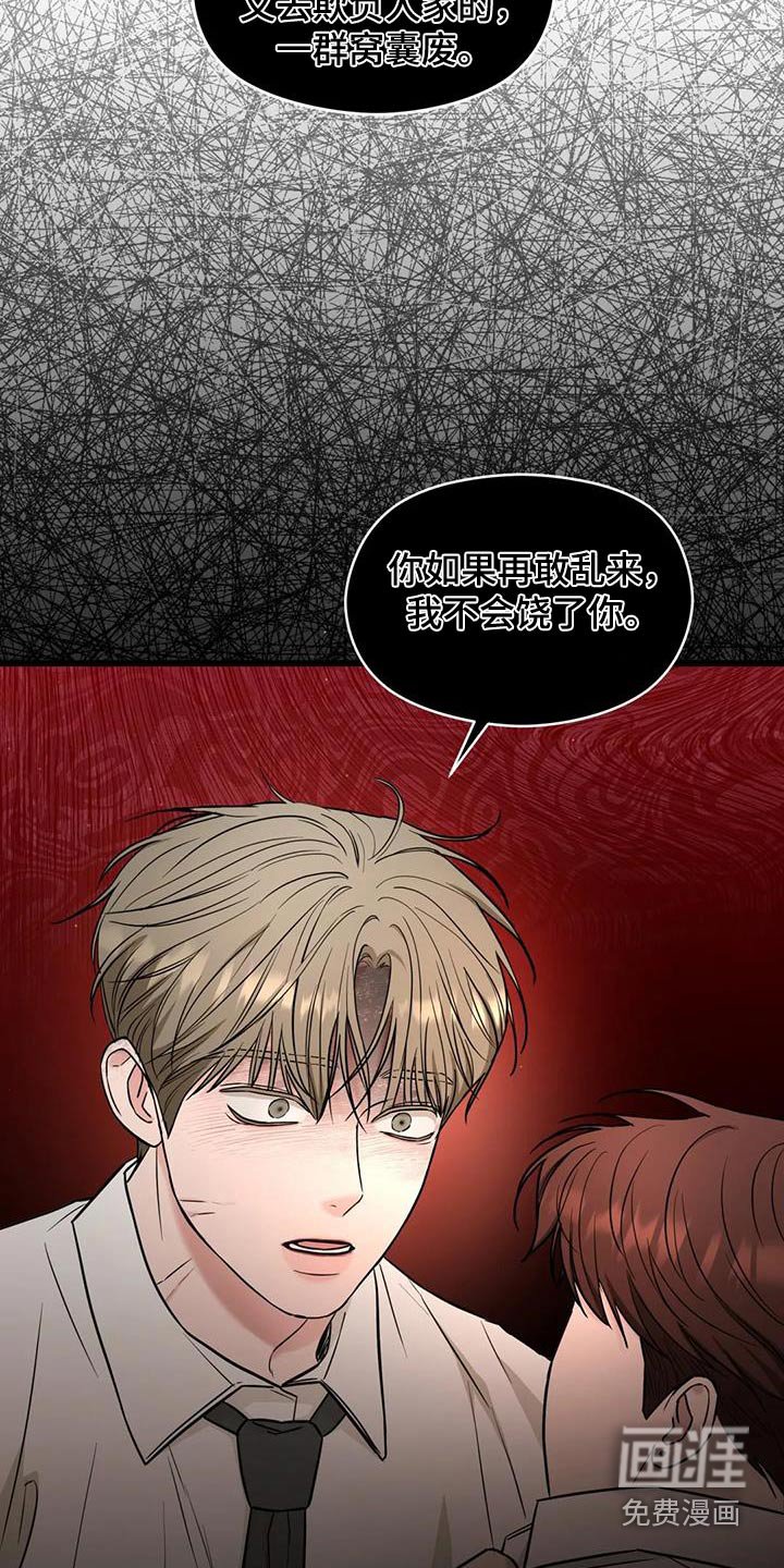 第51章：警告