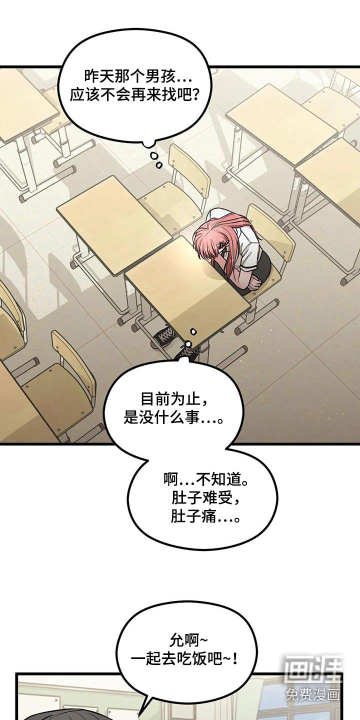 第51章：警告