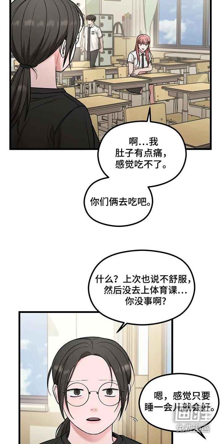 第51章：警告