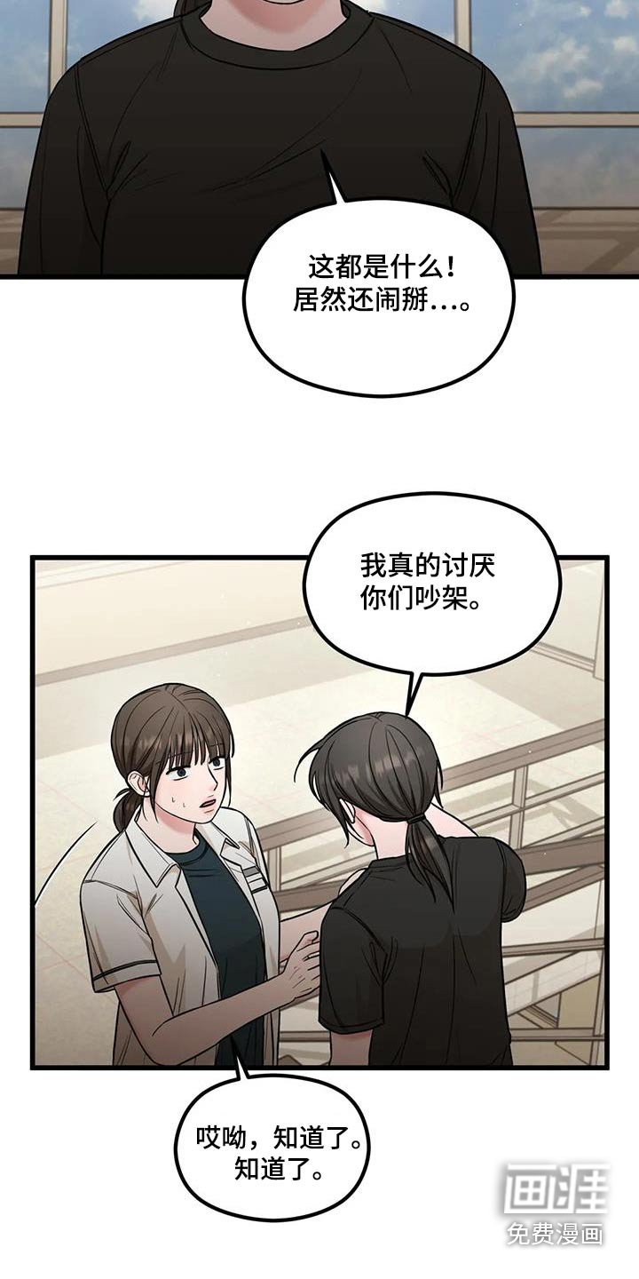 第51章：警告