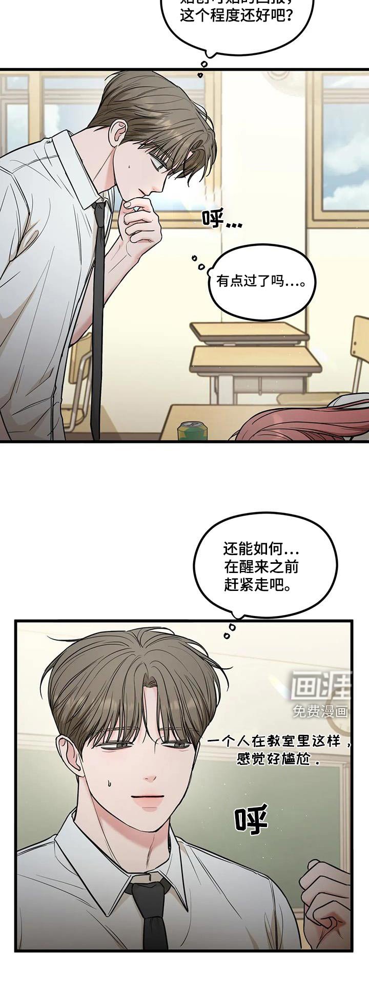 第52章：那天