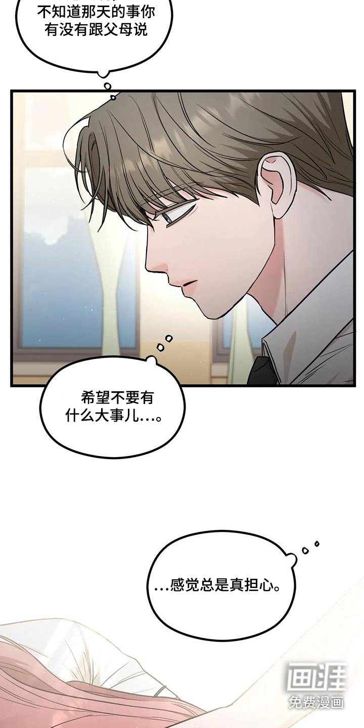 第52章：那天