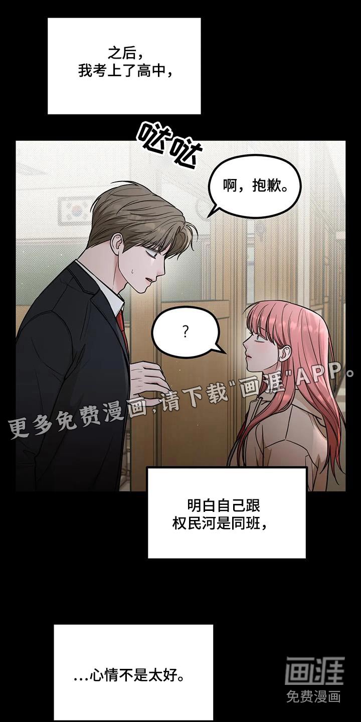 第53章：听说