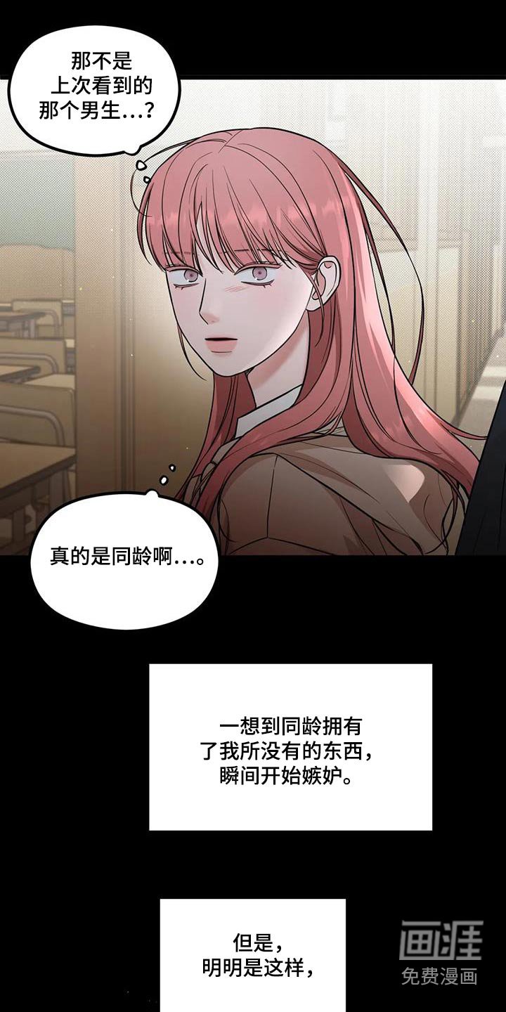 第53章：听说