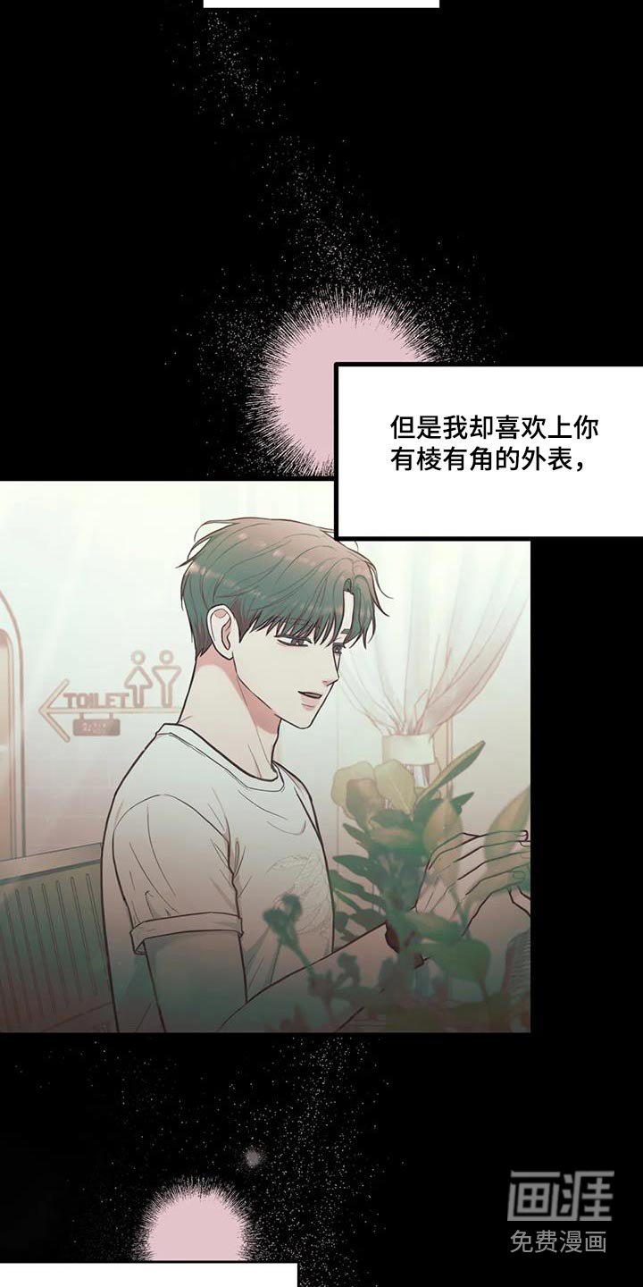 第53章：听说