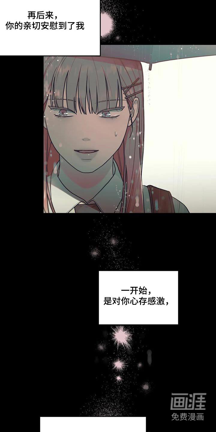 第53章：听说