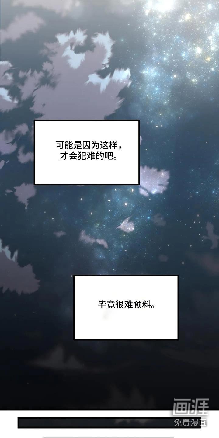 第53章：听说