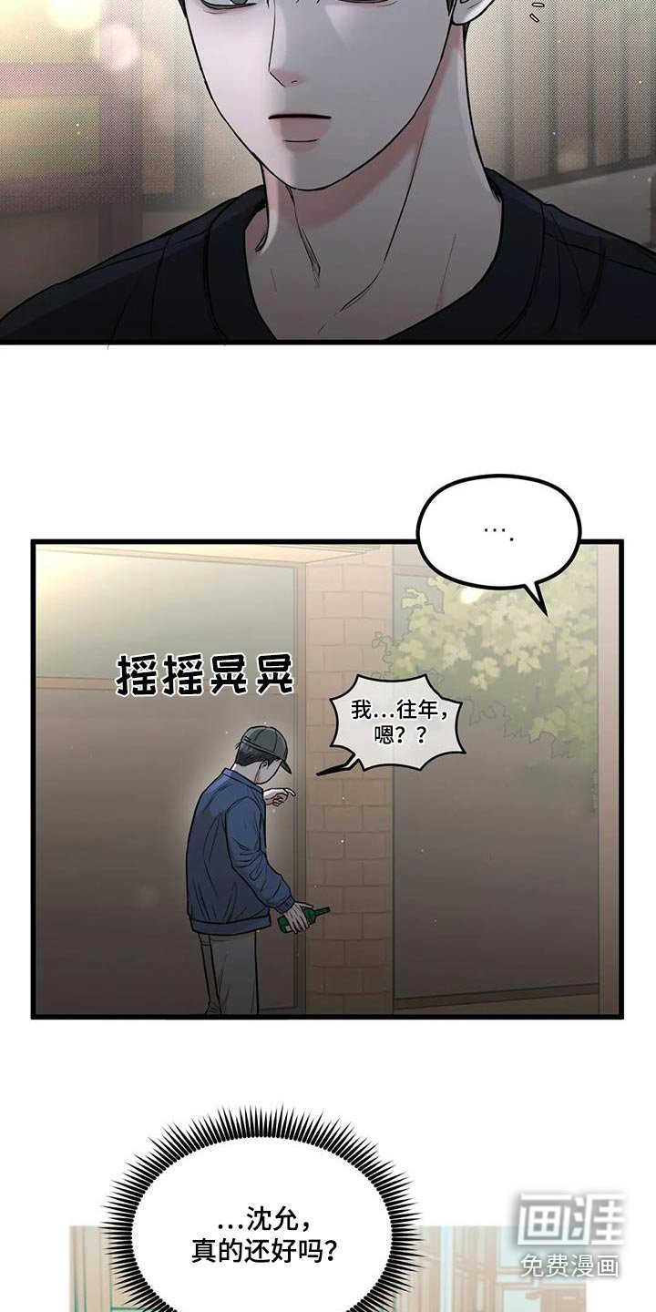 第53章：听说