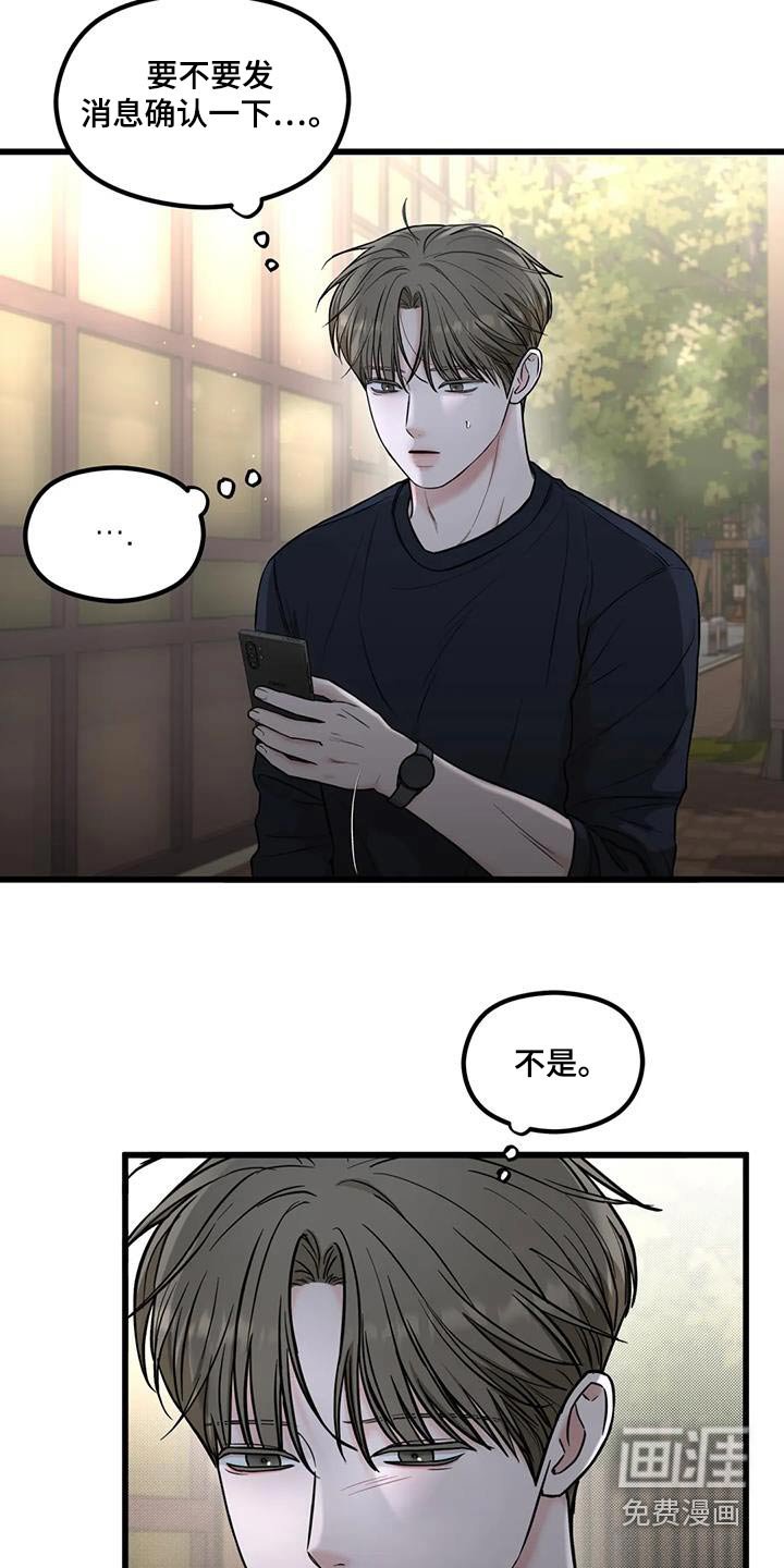 第53章：听说