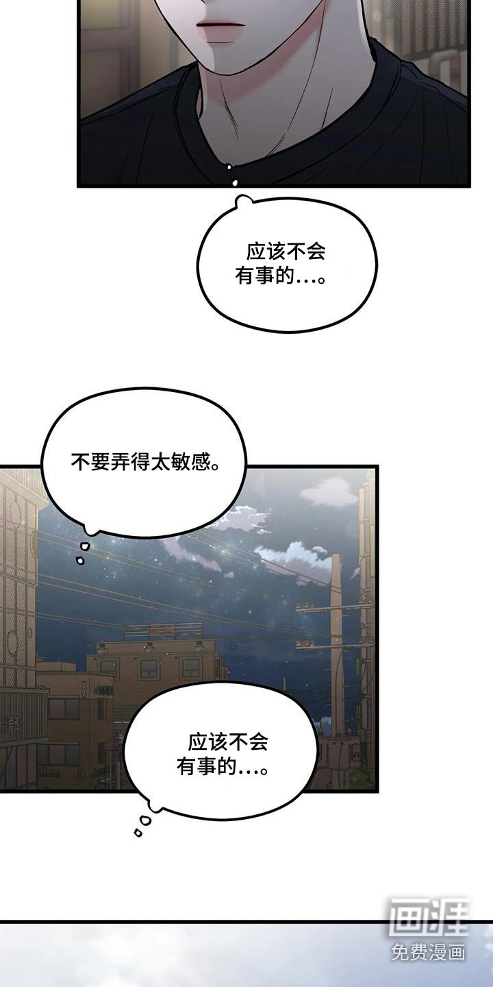 第53章：听说