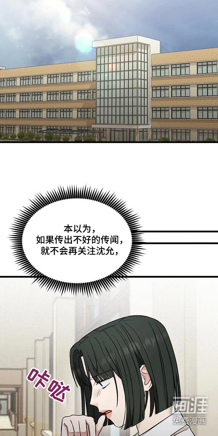 第53章：听说