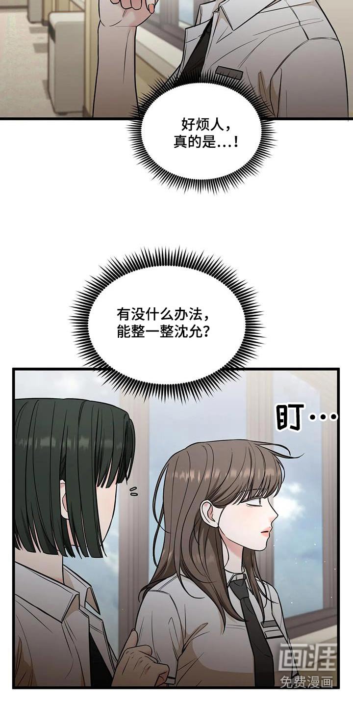 第53章：听说