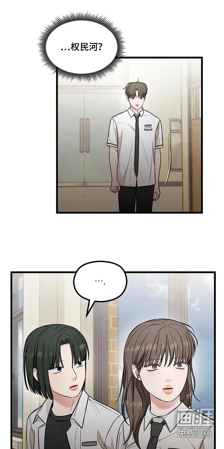 第53章：听说