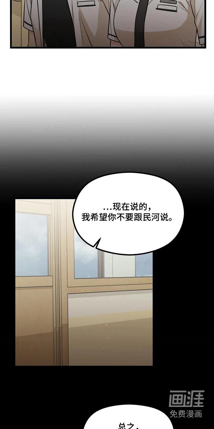 第53章：听说