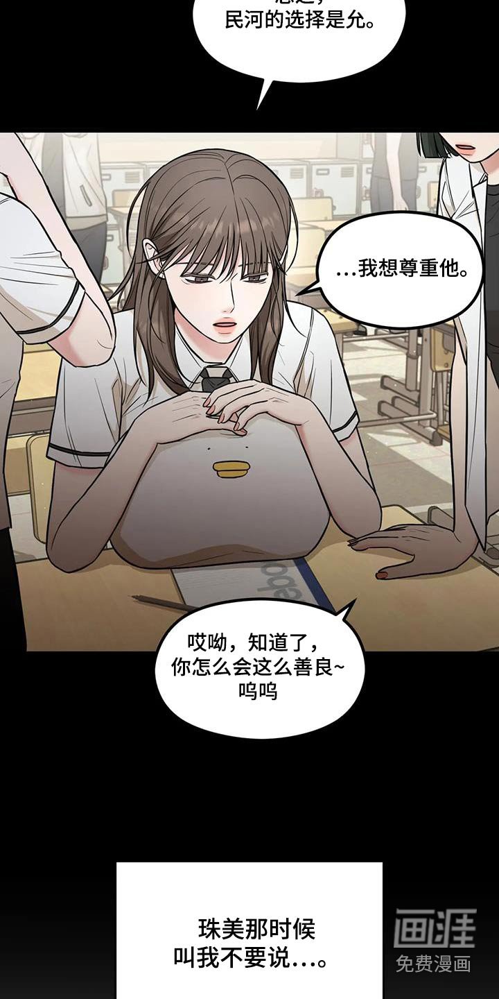 第53章：听说