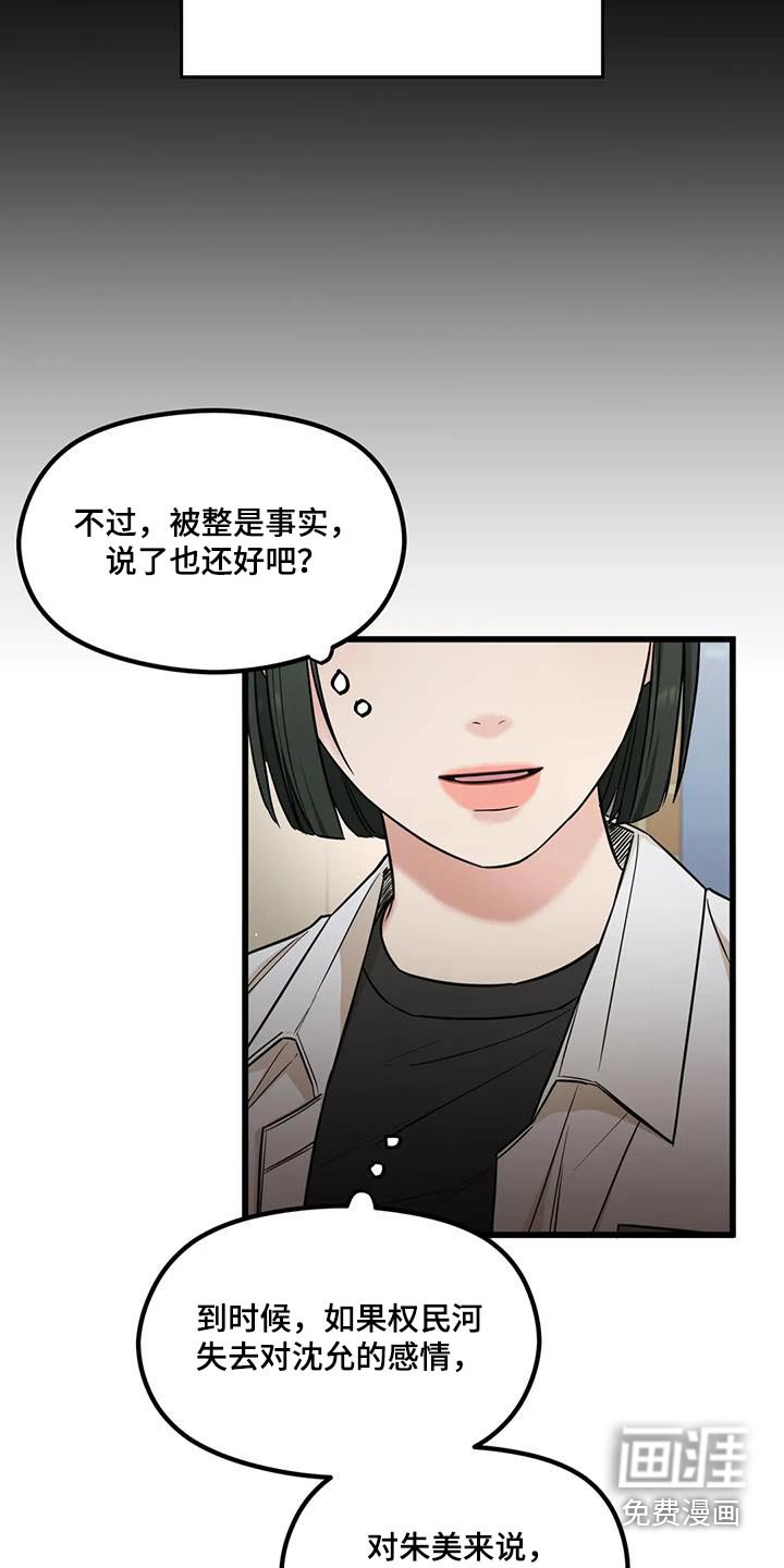 第53章：听说