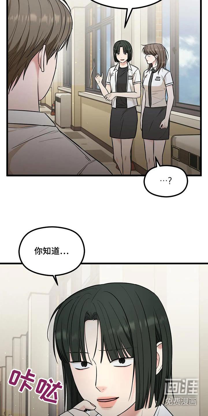 第53章：听说