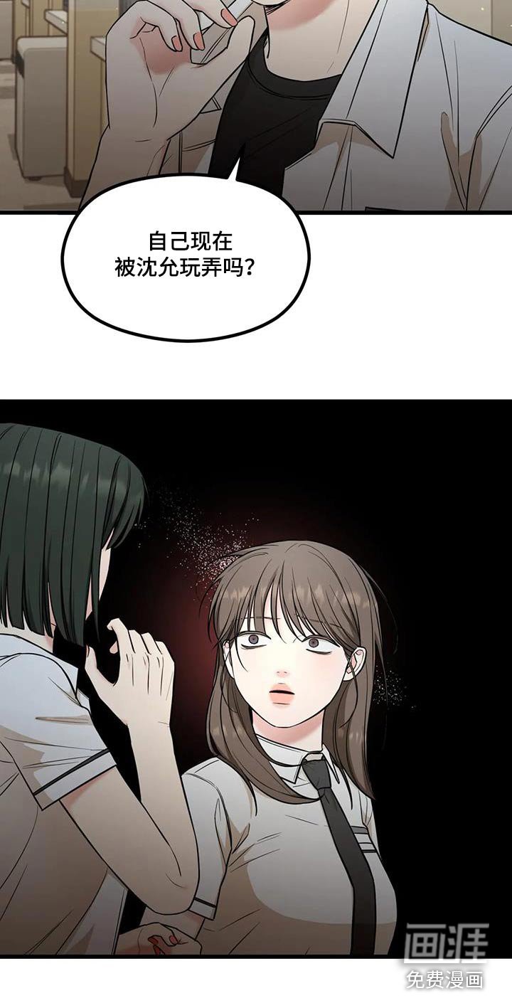 第53章：听说