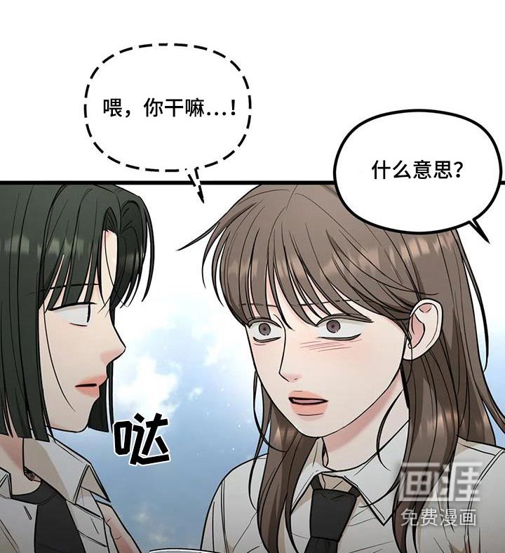 第53章：听说