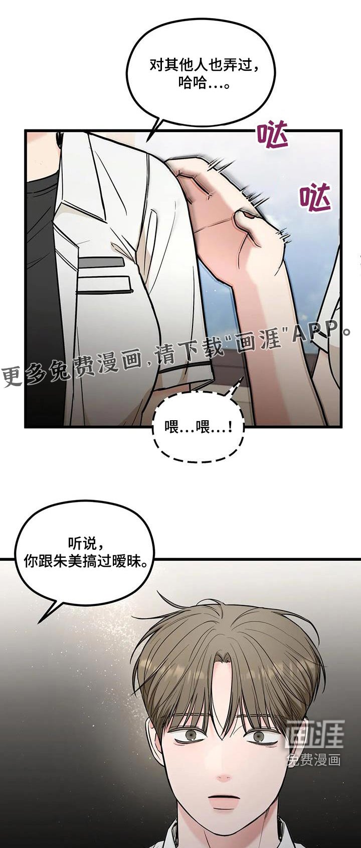 第54章：可恶