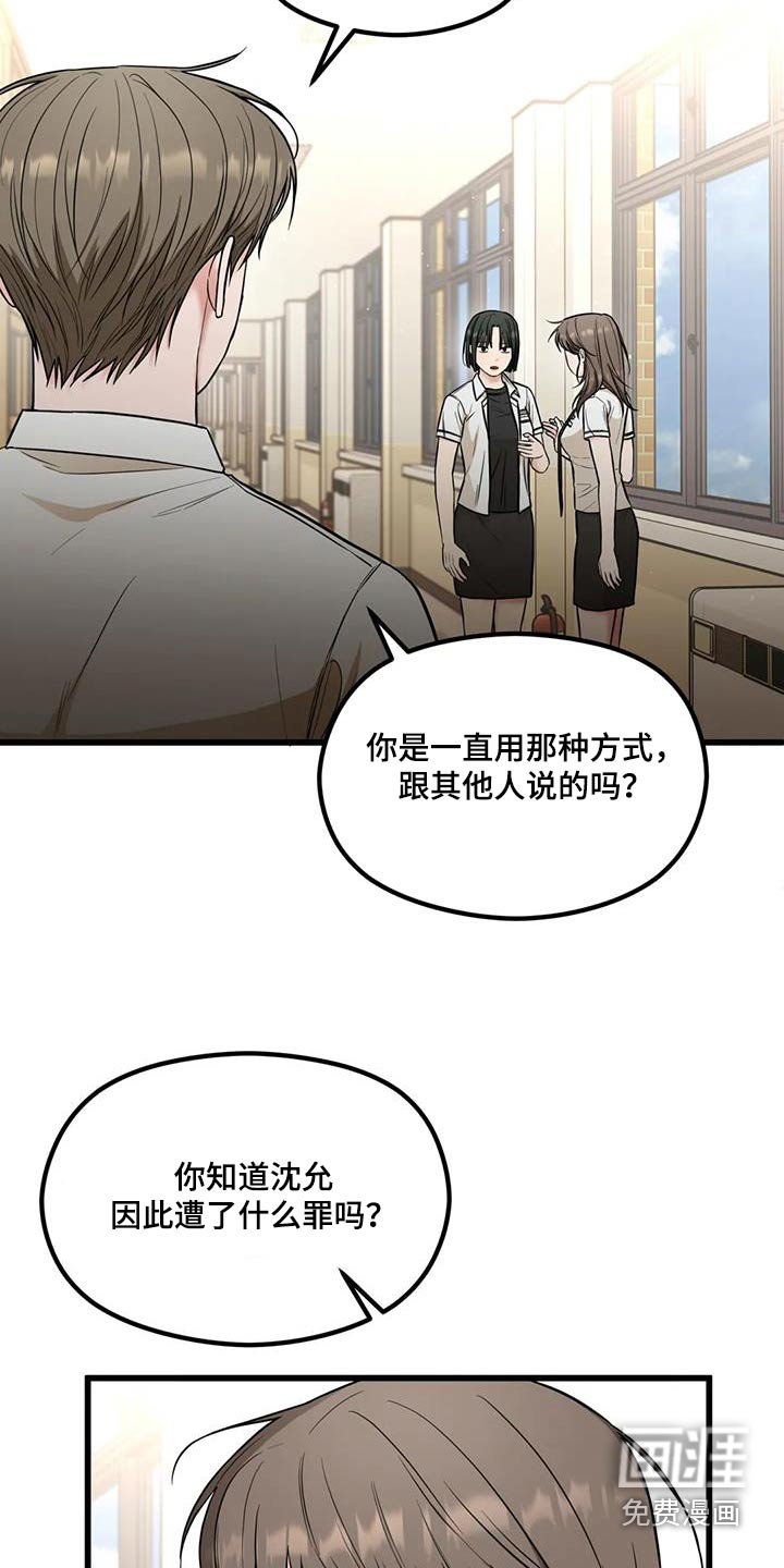 第54章：可恶
