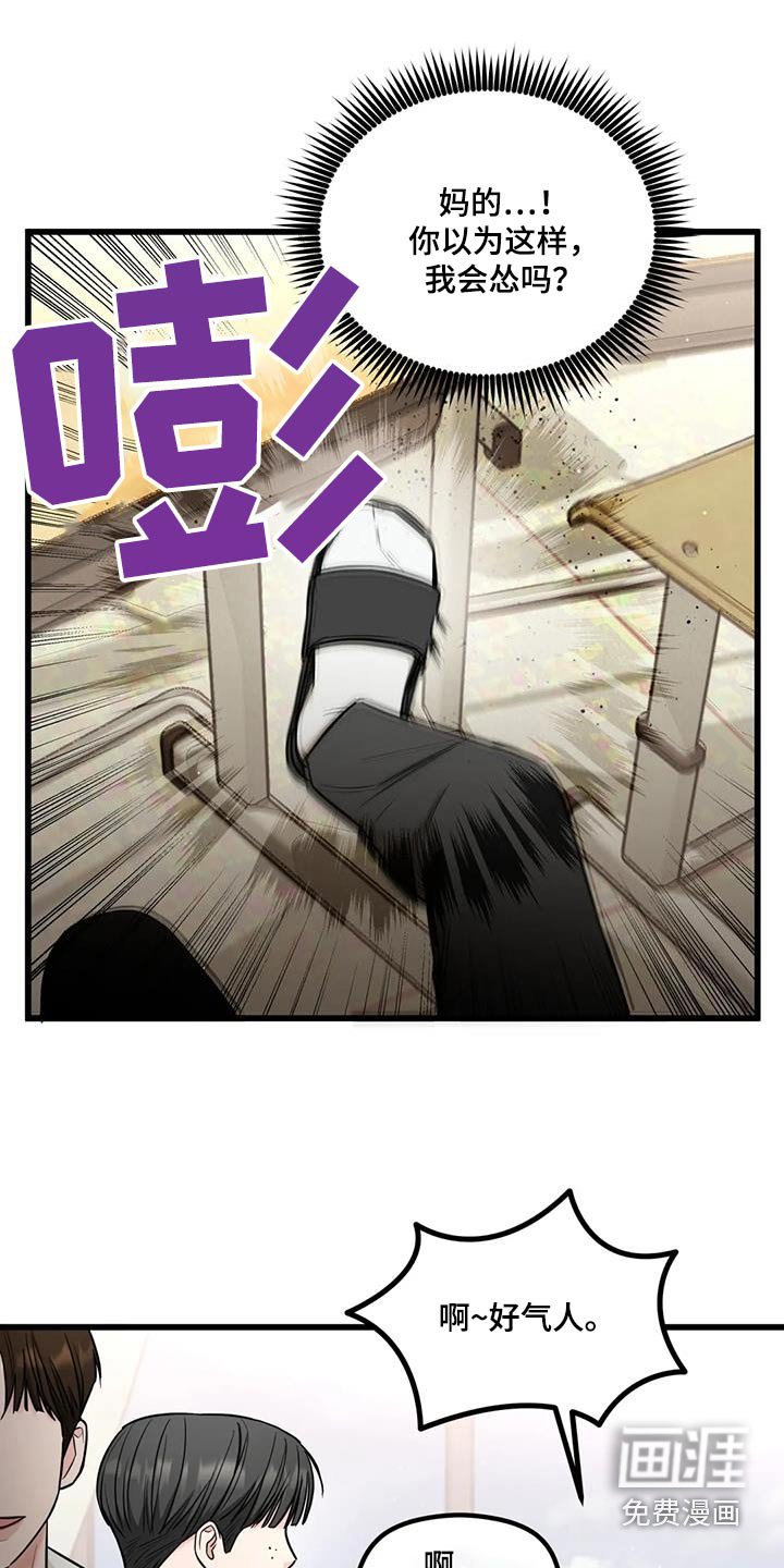 第54章：可恶