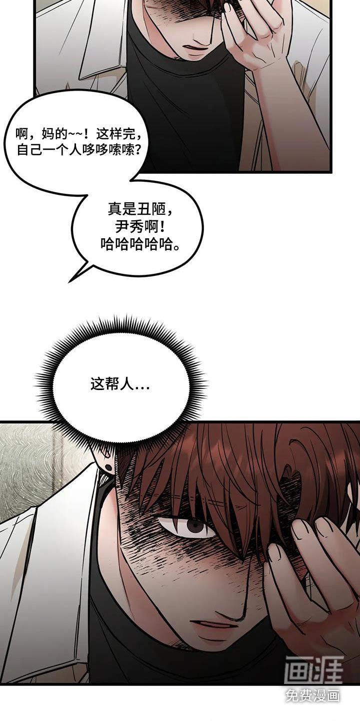 第54章：可恶