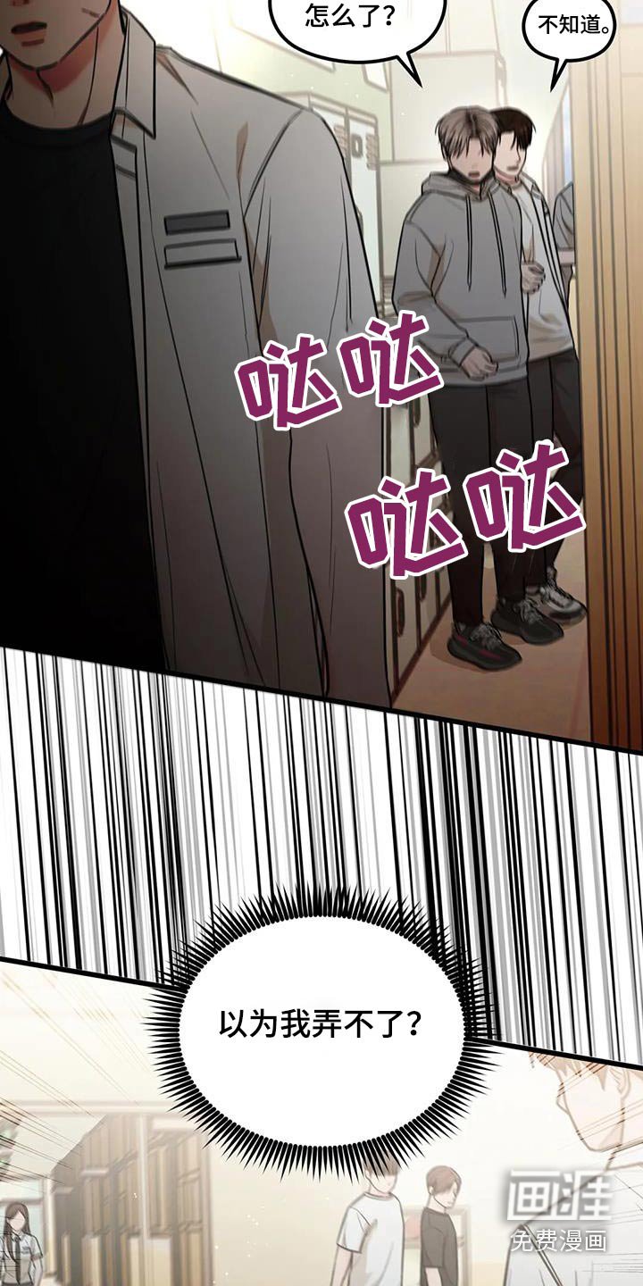 第54章：可恶