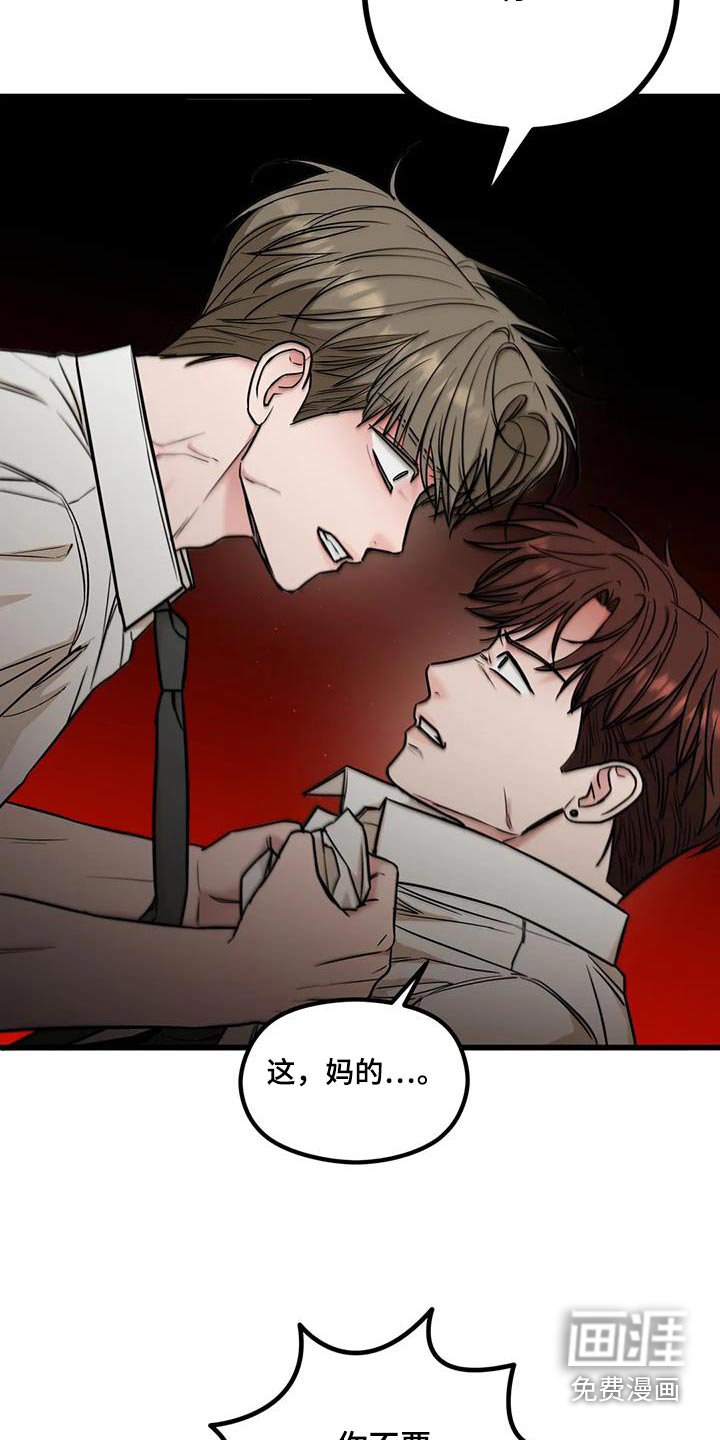 第55章：打架