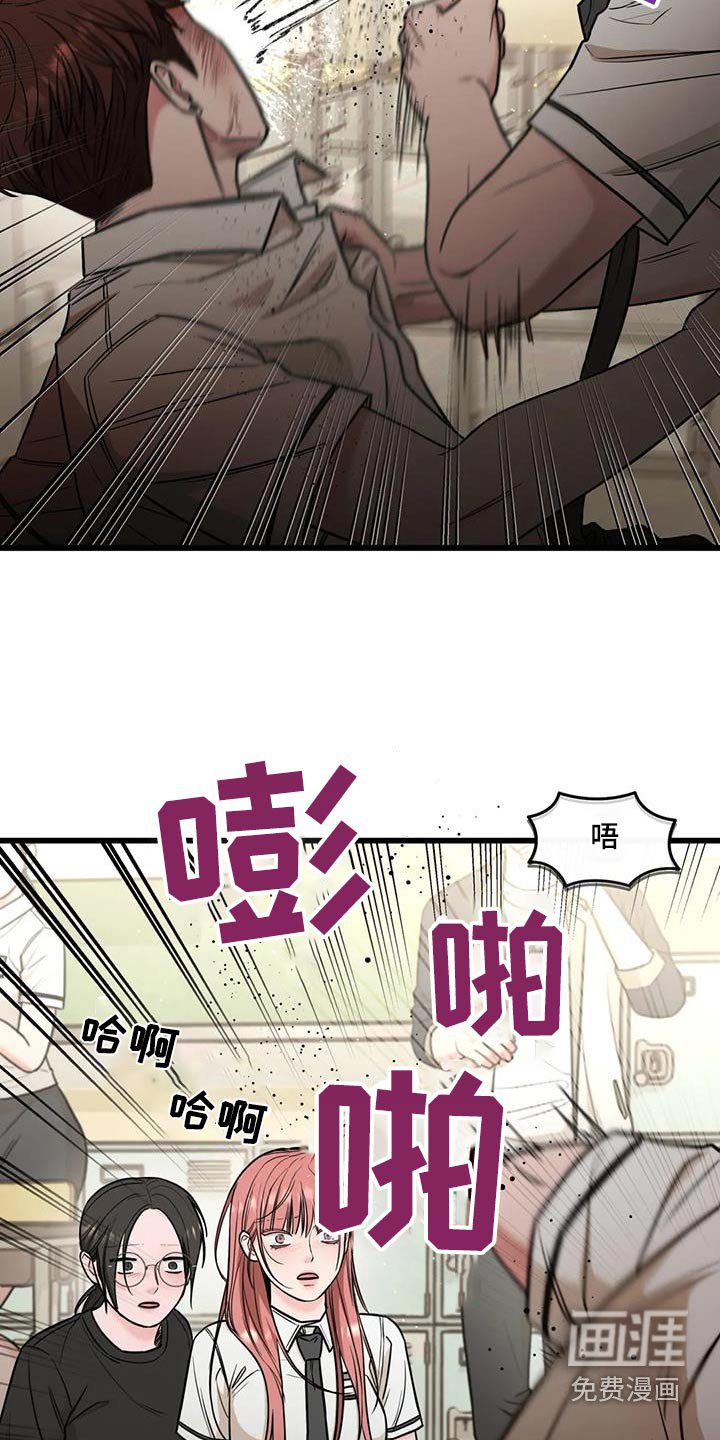 第55章：打架
